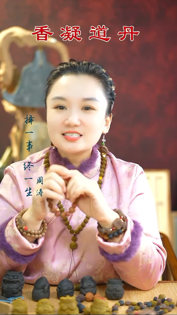 安宫红麝混穿爱心手串