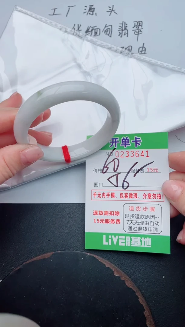 未镶嵌手镯翡翠41