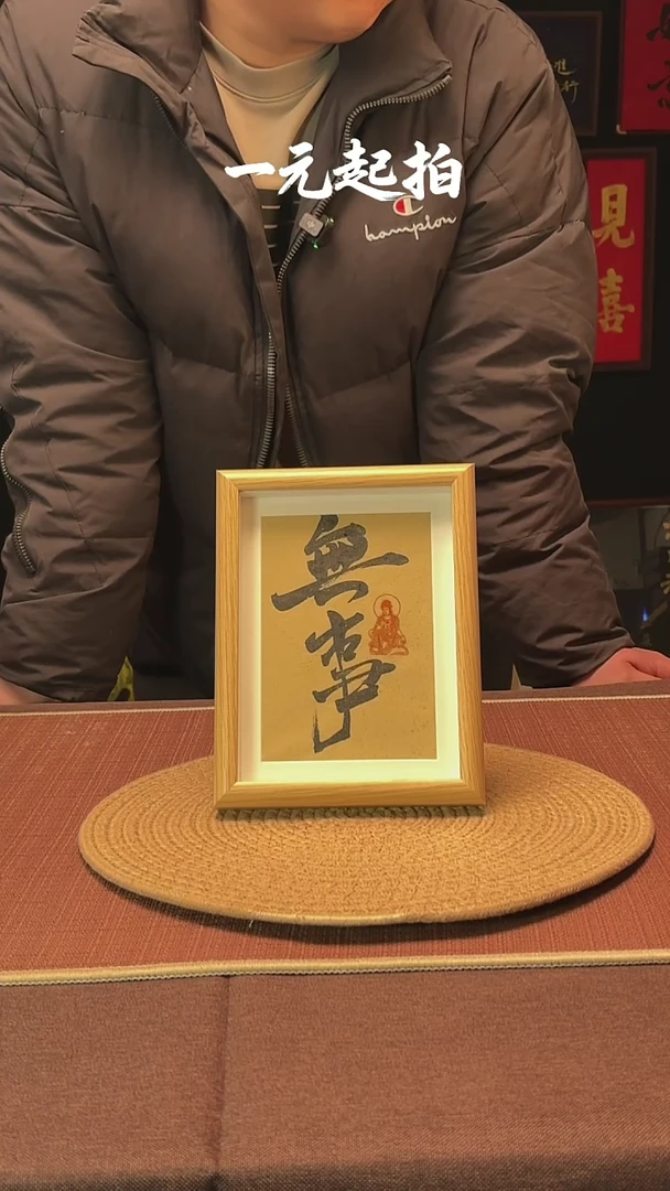 书法班*班生老师专属
