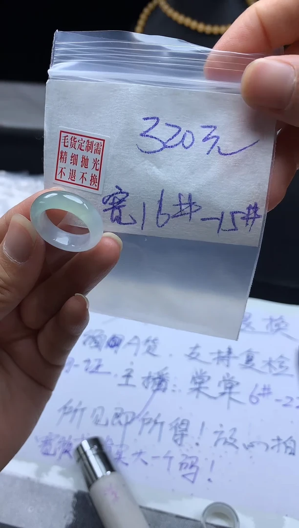 未镶嵌定制翡翠毛货需精细抛光戒圈15#