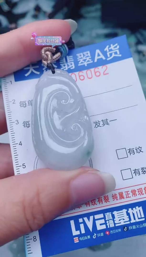 颈饰未镶嵌翡翠00006062