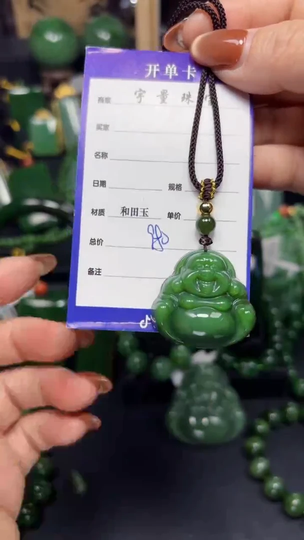 【闪购商品】和田玉（碧玉）吊坠(赠链)未镶嵌1