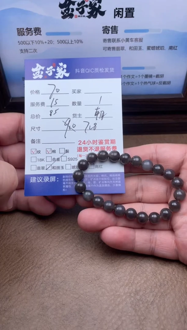 手串未镶嵌和田玉518161449