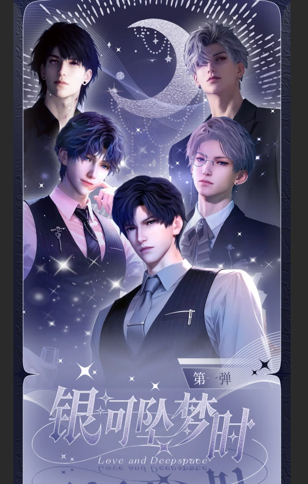 小爱平拆跟车浮浮【 银河坠梦时撕撕乐】同人二创盲盒直播代拆