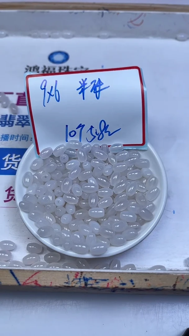 未镶嵌散珠南红玛瑙B442 荔枝冻米珠6*9mm10个5.8元