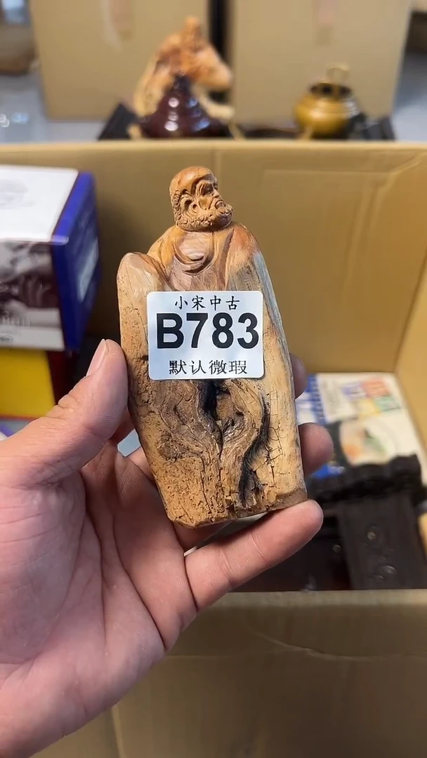 u****8小宋回流破旧瓷器B783