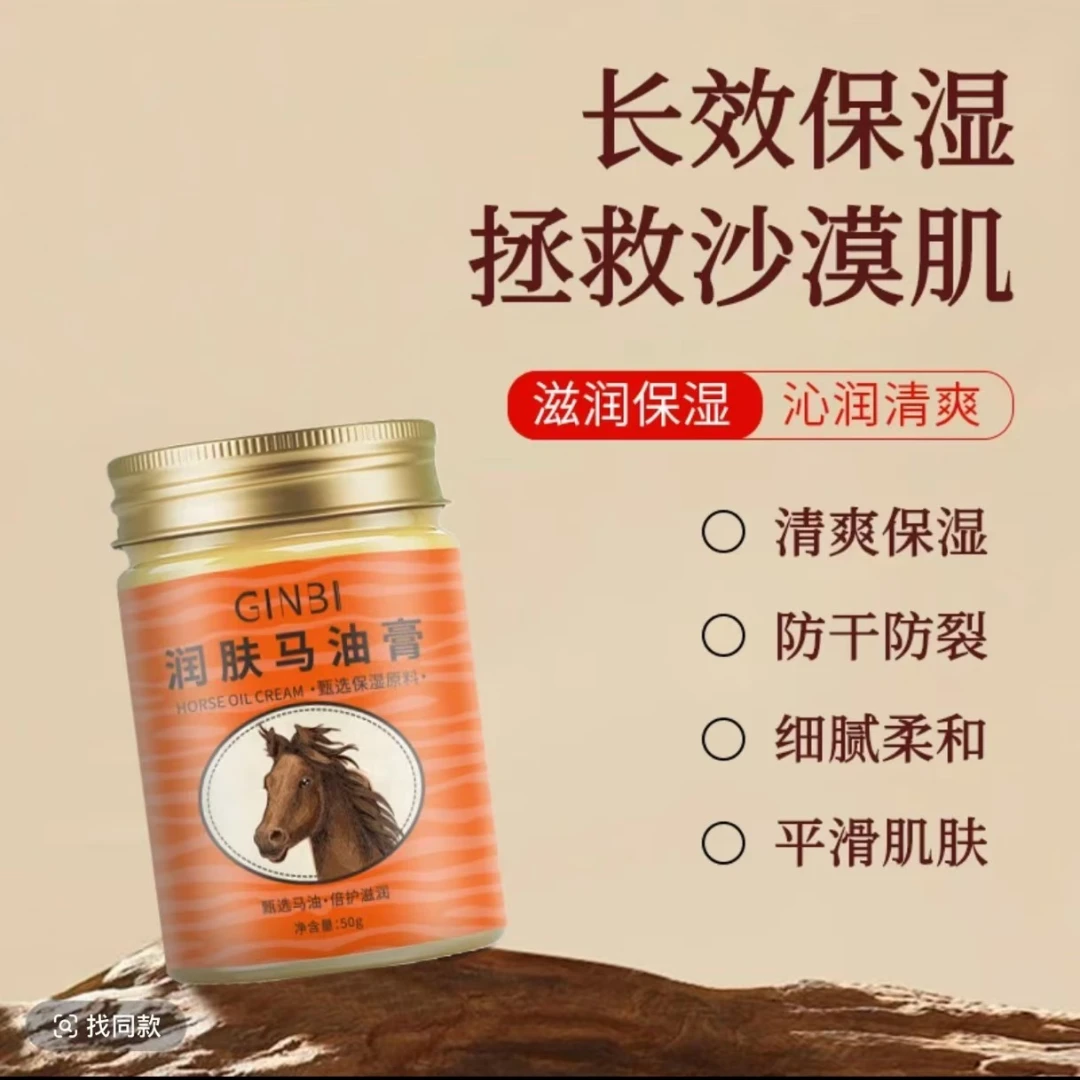 【拍两单优先发货！】吟美润肤马油膏*50g 滋润保湿手足防裂-HH