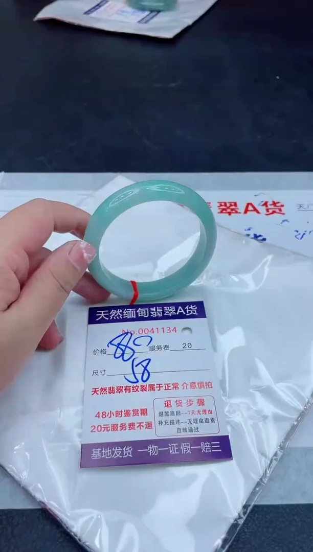 未镶嵌手镯翡翠小*880.00