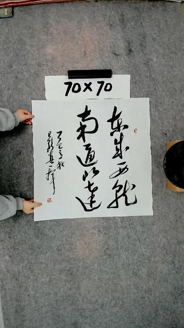 书法吕老师书法作品