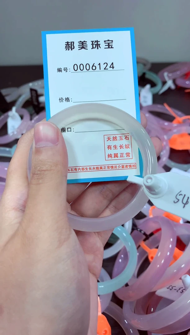 玛瑙/玉髓颈饰未镶嵌手镯