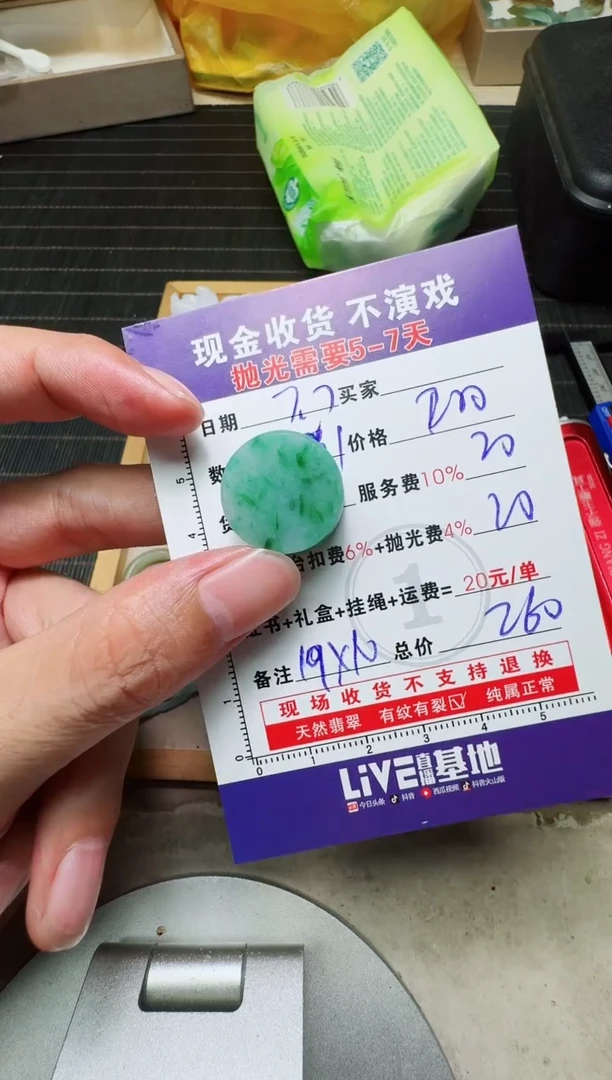 定制翡翠未镶嵌^****^0382325651