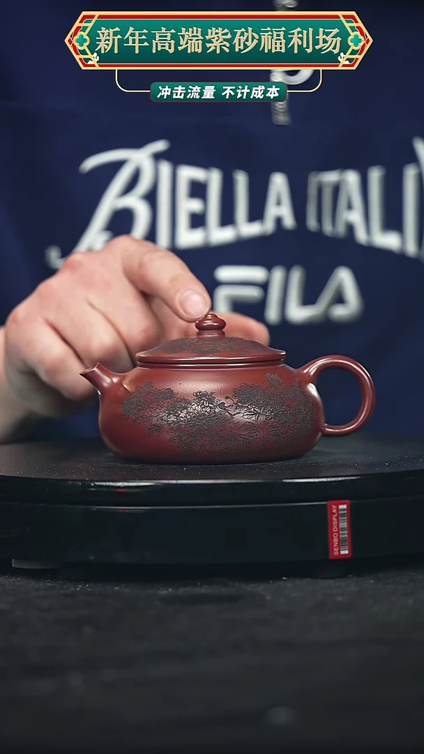 【闪购商品】宜兴原矿高端紫砂