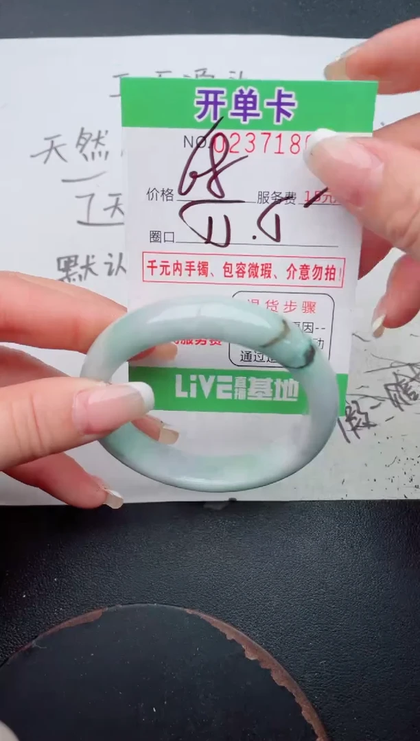 未镶嵌手镯翡翠80
