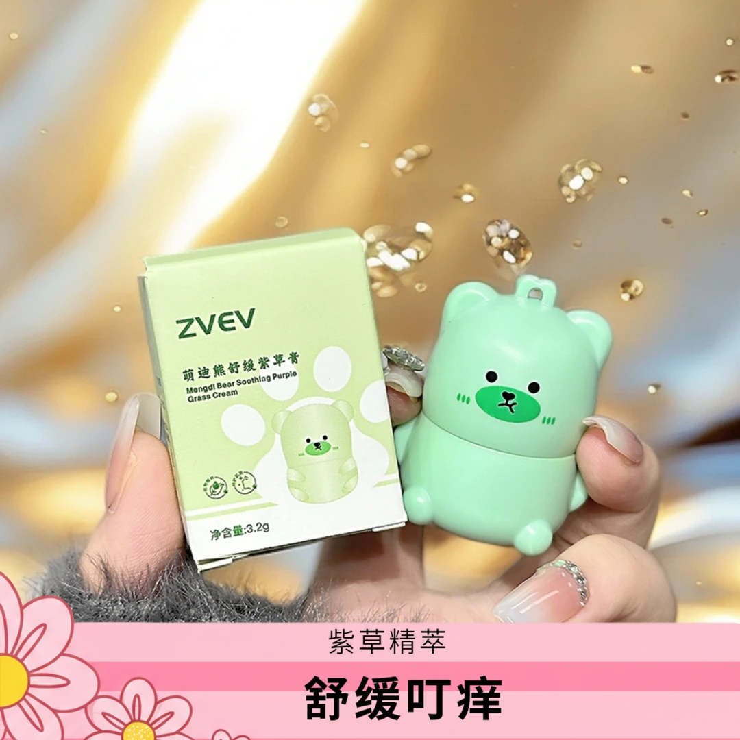 紫草膏防蚊虫叮咬舒缓婴幼儿宝抑菌安抚居家旅行儿童学生便携清凉