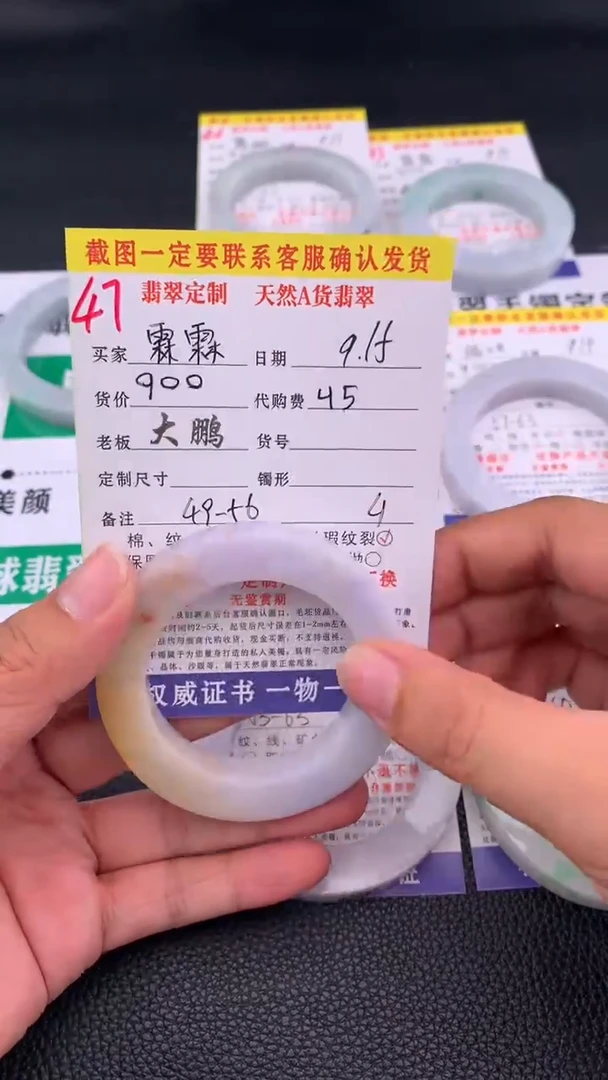 未镶嵌定制翡翠霖**露47#手镯定制链接