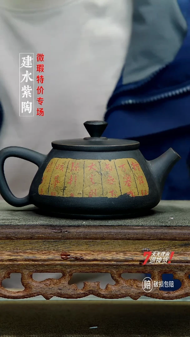 建水紫陶特价微瑕