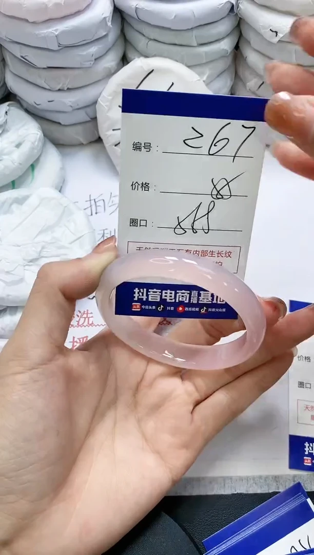 未镶嵌手镯玛瑙/玉髓267
