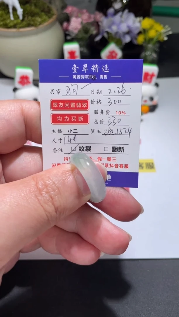 【闪购商品】翡翠挂件未镶嵌戒圈