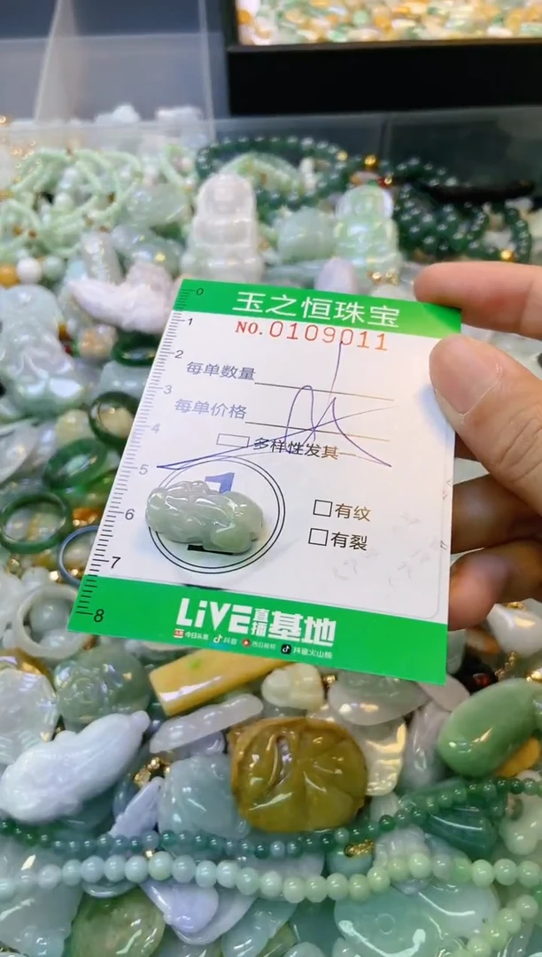 翡翠未镶嵌颈饰闪购0109011多样性发其一