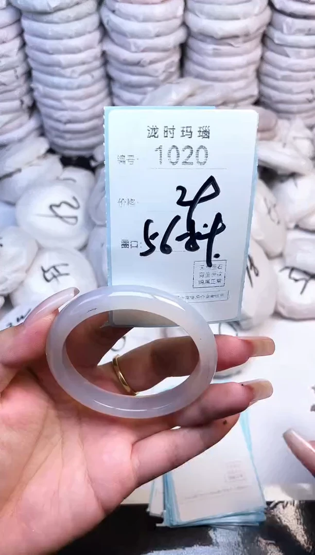 手镯玛瑙/玉髓未镶嵌1020