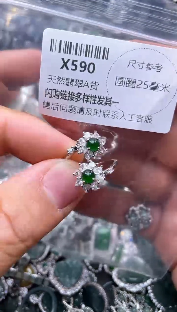 【闪购商品】翡翠颈饰未镶嵌X590戒指