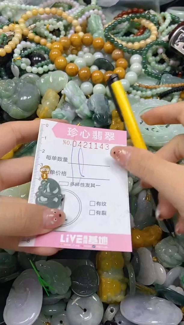 颈饰未镶嵌翡翠闪购0421143