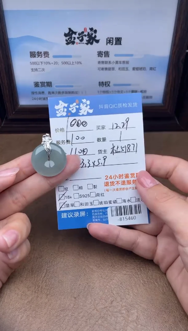 颈饰18K金镶嵌翡翠多人-815460