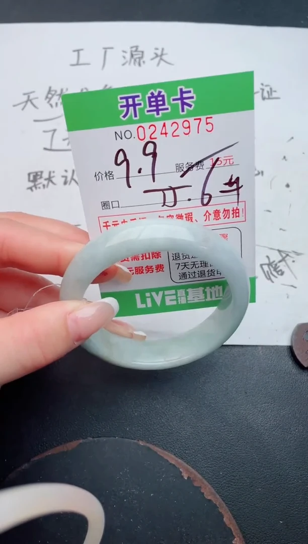 未镶嵌手镯翡翠75