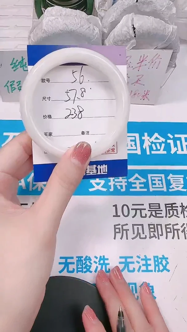 未镶嵌手镯和田玉57.8