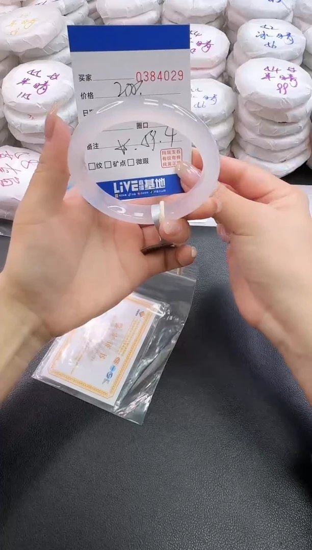 手镯玛瑙/玉髓未镶嵌4029