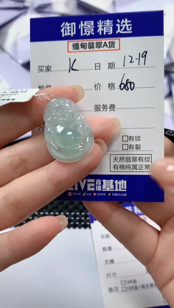 颈饰未镶嵌翡翠K***y12