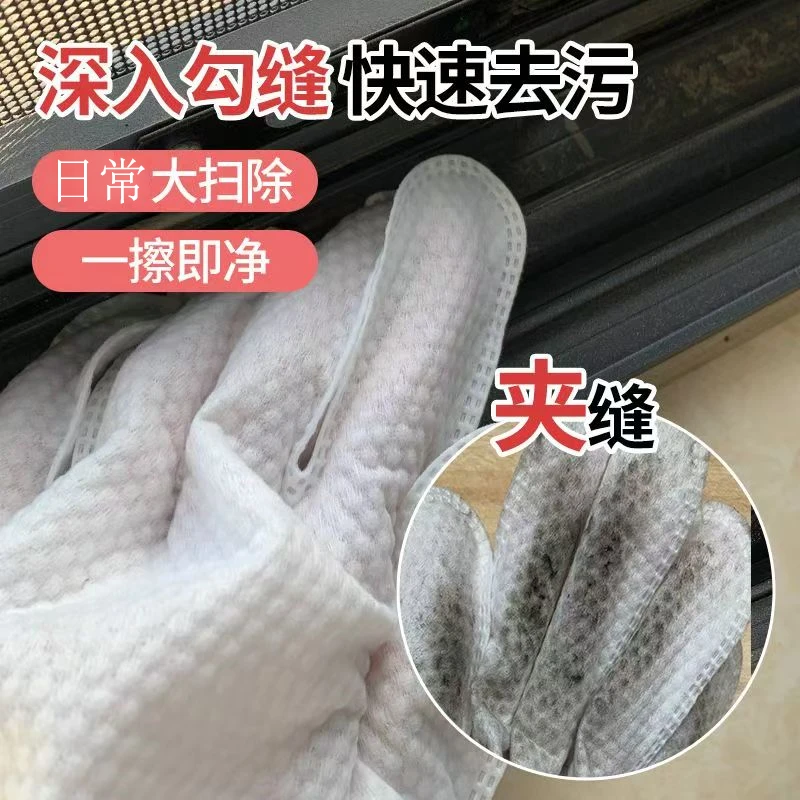 家务清洁一次性除尘手套干湿两用多功能清洁抹布多场景使用家用