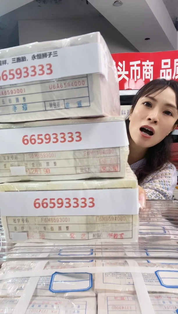 M，龙凤呈祥，三胞胎，永恒狮子三，66593333