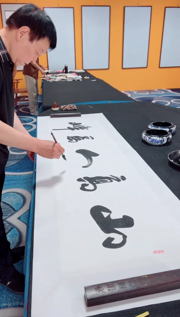 书法山高人为峰  冯增波