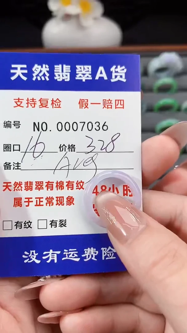 【闪购商品】翡翠戒指未镶嵌16圈口
