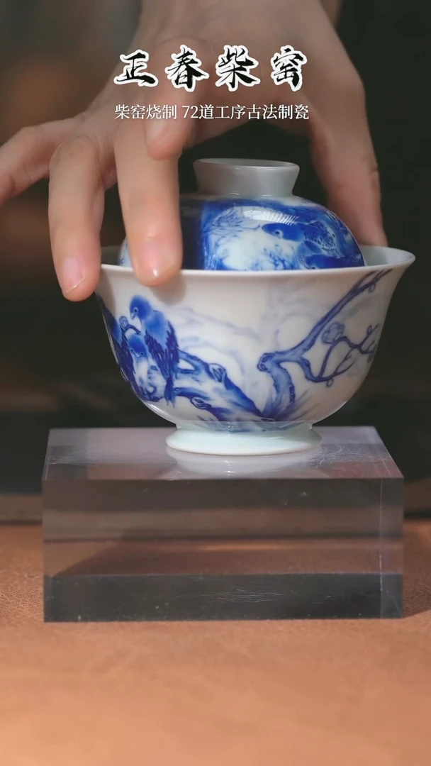 正春堂古法柴窑@@杯