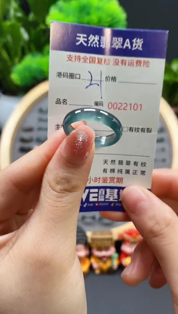 【闪购商品】翡翠戒指未镶嵌天然翡翠戒圈2101