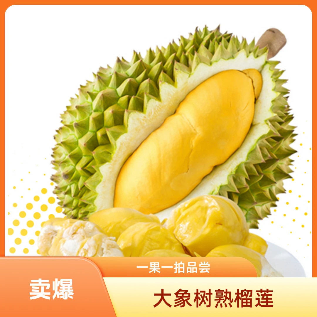 新鲜金枕树熟榴莲 泰国 500g-1000g 核小榴莲同城配金枕泰国