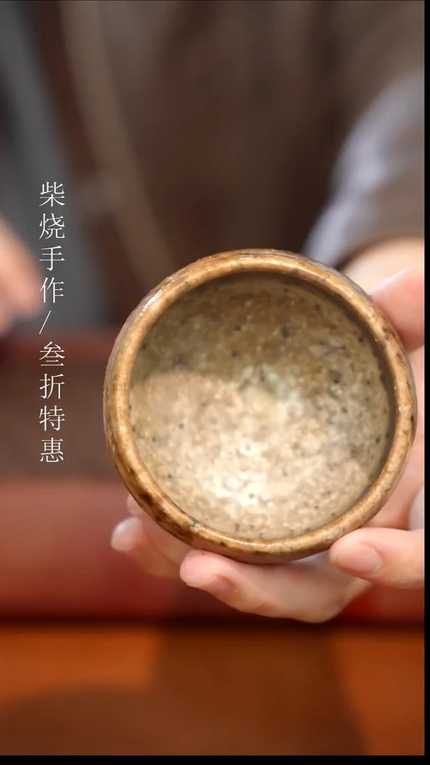 陶瓷奢瓷/瑞寅柴烧茶器（杯子）1508
