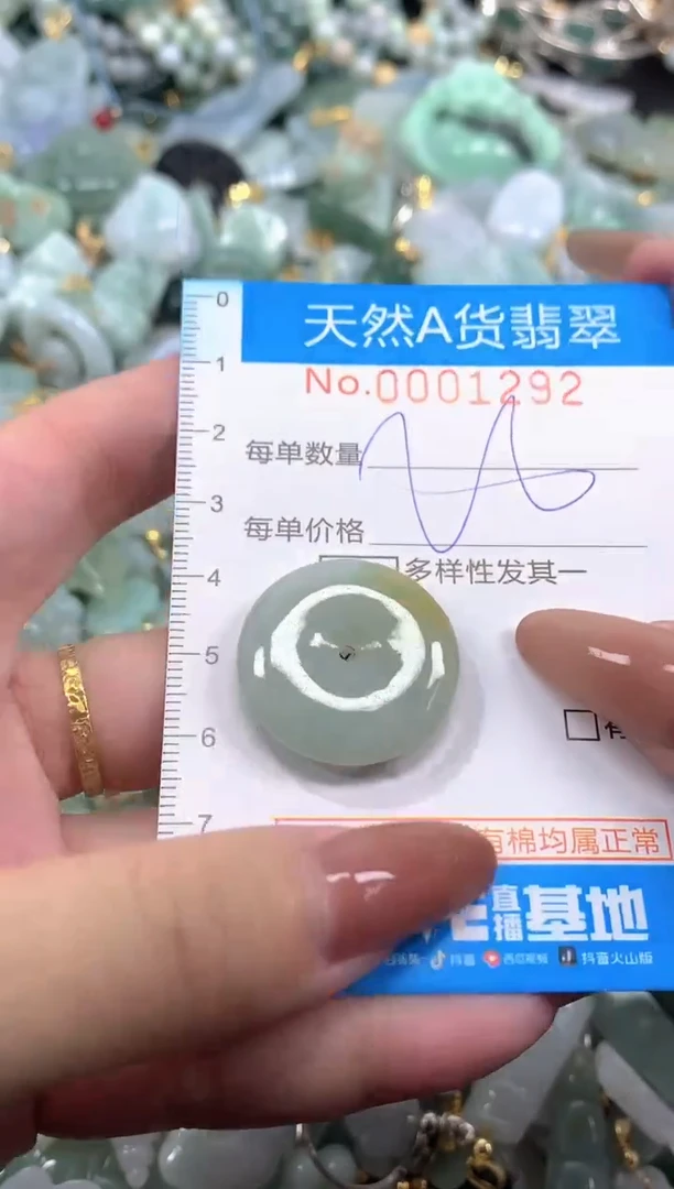 颈饰未镶嵌翡翠净货挂件-1292