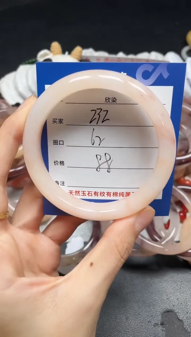 未镶嵌手镯石英质玉232