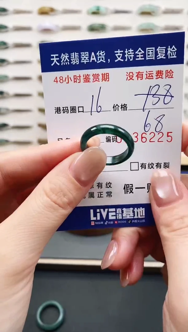 未镶嵌戒指翡翠6225