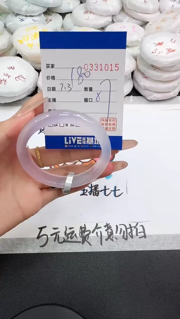 玛瑙/玉髓手镯未镶嵌1015