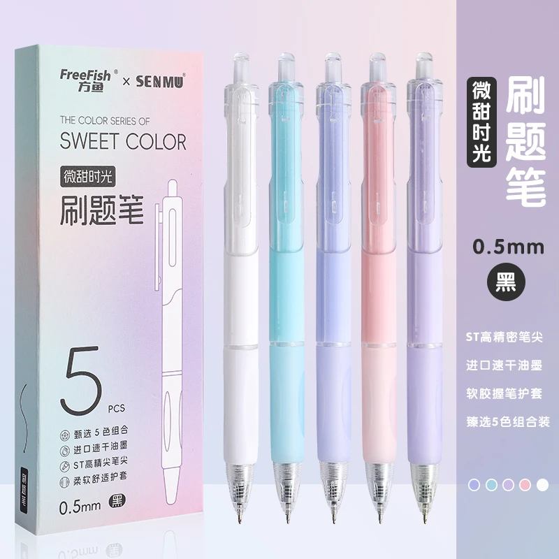 方鱼微甜时光ST笔头0.5黑色速干刷题中性笔   （3盒笔+3包笔芯）
