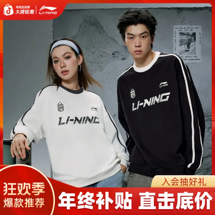 李宁复古运动卫衣情侣套头衫流光风宽松潮流休闲AWDVF87/AWDVC87