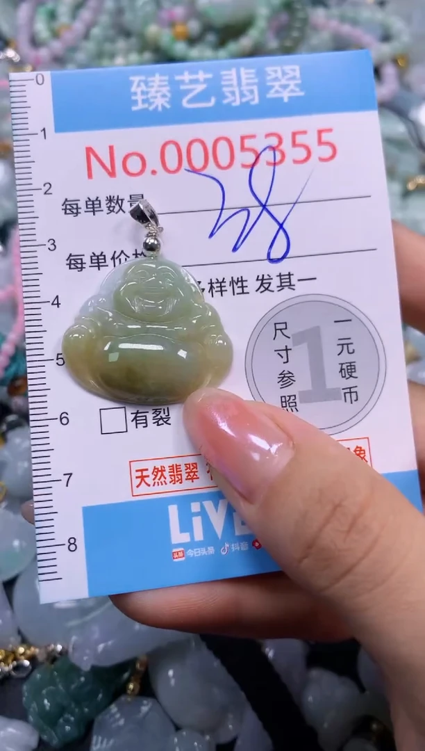 颈饰未镶嵌翡翠5355