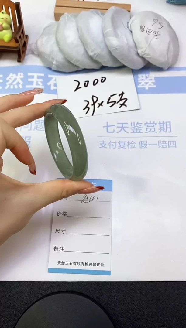 东陵石手镯未镶嵌A41  54.0