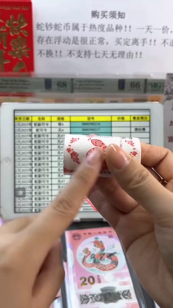 【闪购商品】其他普通金属蛇年纪念币 整卷 20枚