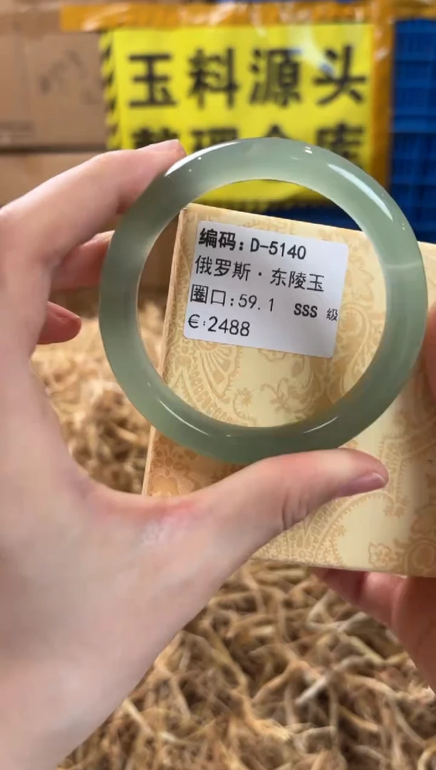 未镶嵌手镯石英质玉D-5140