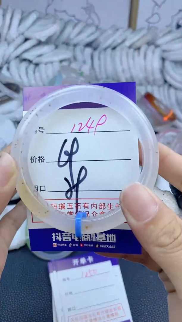 手镯玛瑙/玉髓未镶嵌1249